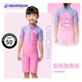 迪卡侬（DECATHLON）儿童泳衣游泳装备男童女孩宝宝短袖女童男童中大童温泉连体泳衣套 (花印款-防晒) 粉色独角兽 141-150cm 10-11岁(非洗唛尺码)