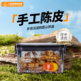佰斯纳特 手工陈皮160g/罐 蜜饯果干零食小吃水果干果脯办公室小吃