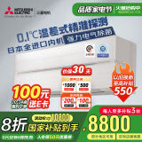 三菱电机（Mitsubishi Electric）JY系列1.5匹 新一级能效14-21㎡适用变频冷暖 空调挂机国家补贴进口内机电气除菌MSZ-JY12VF