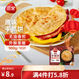 三全原味手抓饼900g10片装 儿童早餐半成品食品方便速食早点