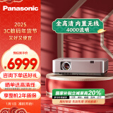 松下（Panasonic）PT-WZ4001无线投影仪办公室培训会议投影机家用家庭影院卧室 白天户外（全高清 4000流明）