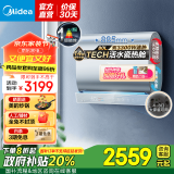 美的（Midea）电热水器家用 玲珑超薄双胆扁桶3300W变频热水器镁棒免换  以旧换新 12倍增容UDplus /UDpro 80L 3300W 活水全免安装瓷热舱UDpro 免换镁棒