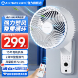 艾美特（AIRMATE）壁扇空气循环扇电风扇家用电扇宿舍办公室卧室挂壁式电风扇壁挂式墙壁扇饭店节能工程扇工业风扇 【2min整屋换气】遥控款FW23-R7