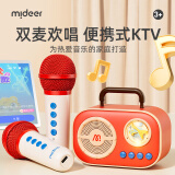 弥鹿（MiDeer）儿童麦克风话筒音响一体无线k唱歌机玩具七夕情人节生日礼物礼盒 【中国红】升级双麦-麦克风礼盒