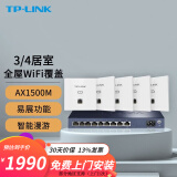 TP-LINK 全屋WiFi6套装无线AP面板网络覆盖ac+ap智能组网86型分布式墙壁POE路由器 全千兆(5个面板+9口路由)【优雅白】 【AX1500M双频 易展Mesh】