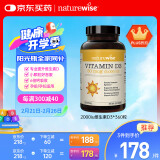 naturewise维生素D3成人2000IU阳光瓶 vd3软胶囊备孕男女青少年补钙360粒/瓶