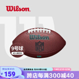 威尔胜（Wilson） NFL官方赛事牛皮球美式足球儿童学生训练比赛成人橄榄球PU 【成人球】WF3007301CNOF-PU球