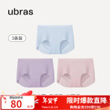 ubras【店铺推荐】无尺码女士内裤抗菌裆无痕内裤女高弹升级包臀 升级(粉末蓝+香提紫+兰花烟) 3条 均码 90-130斤