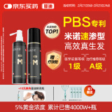 蔓迪生发喷雾90ml*2瓶【雄激素脱发男性专属】5%米诺地尔酊