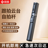硕图【AI智能跟拍】云台跟拍神器自拍杆人脸识别跟踪360度旋转全自动多功能伸缩旅游防抖直播设备全套