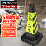 腾驰 雪糕桶禁止停车桩警示牌 橡胶反光路障锥隔离墩雪糕筒 4斤黄黑
