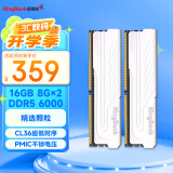 金百达（KINGBANK）16GB(8GBX2)套装 DDR5 6000 台式机内存条 银爵 C36 适配黑神话悟空