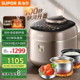 苏泊尔（SUPOR）快排IH鲜呼吸电压力锅5L 112kPa 2200W 316L精钢球釜0涂层4-6人家用电饭煲高压锅SY-50FH5018Q