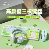 狼蛛 AULA有线/蓝牙/无线键盘三模机械手感 99键键盘鼠标耳机套装 樱桃粉电竞游戏办公笔记本台式电脑键盘 翡翠青键盘+有线鼠标+耳机三件套 三模连接 99键