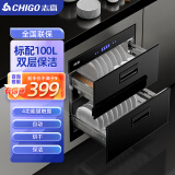 志高（CHIGO）嵌入式消毒柜家用小型厨房碗筷餐具多功能三层120L大容量立式高温消毒碗柜 一星级 100L 两层4键标配