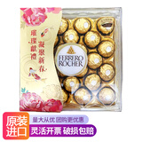 费列罗巧克力30粒 进口金莎 圣诞节情人礼物送男女朋友生日婚庆礼品 T24粒金球礼盒装300g【新春装】