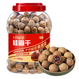 十月稻田 桂圆干 888g 龙眼干桂圆肉 泡水泡茶 即食零食 红枣莲子