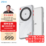 中兴（ZTE）U30 Air航天版+1T存储版 5G免插卡移动随身wifi无线网卡出差办公便携式热点5g路由器