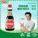 厨邦酱油 经典系列 生抽 酱油【特级黄豆酱油】410ml 高鲜酱油 调味品
