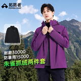 拓路者朱雀冲锋衣三合一男抓绒内胆硬壳户外防风夹克外套定制登山服春季 暗夜紫--抓绒内胆 XL