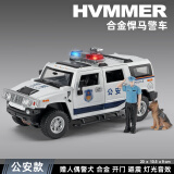 翊玄玩具警车玩具合金玩具车模1/32救护车男孩儿童宝宝仿真玩具小汽车 悍马越野警车