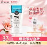 美丽蓓菲森缇澳Q10牛奶洗面奶100ml*1支氨基酸洁面乳泰国进口学生礼物