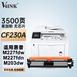 V4INK适用惠普m227fdw硒鼓粉盒惠普hp m227d m227sdn m227fdn m203dw m203dn 30a cf230a打印机硒鼓墨盒粉盒