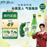 Perrier氼颂家巴黎水 法国进口气泡水 青柠味天然矿泉水500ml*6瓶 