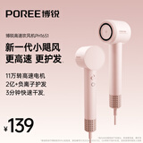 飞科博锐高速电吹风机家用2亿负离子护发大功率不伤发生日礼物 宿舍便携风筒 生日礼物送女友 PH1651粉