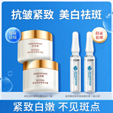雪多妍眼膜贴抗皱紧致细纹补水保湿眼纹鱼尾纹男女士可搭黑眼圈眼袋眼霜 一盒抗皱面霜+一盒祛斑精华液