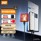西部数据（WD）移动固态硬盘（PSSD）Elements SE新元素SSD 便携迷你 个性企业定制 手机直连笔记本电脑外接 前兔无量 1TB