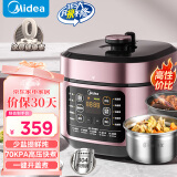 美的（Midea）【国家补贴】0涂层电压力锅5L少盐提鲜高压锅双胆家用煲汤全自动智能预约开盖煮C541G电饭煲3-6人