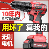 银龙岛（YINLONGDAO）德国银龙岛无刷手电钻电动螺丝刀锂电钻家用手钻电动工具充电电钻 2.0三功能冲击钻21V 两电一充