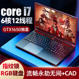 iru【酷睿i9+独立显卡RTX3060】新品16.1英寸八核高性能游戏本直播笔记本电脑高端轻薄办公电竞本 酷睿i7-8750H + 4G独显GTX1650 16G内存+512G高速固态