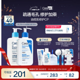 适乐肤（CeraVe）油痘肌修护CP(C乳236ml+水杨酸洁面236ml)保湿清洁新年礼物礼盒