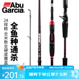 ABU GARCIA 阿布加西亚BMAX路亚竿单竿 超轻超硬碳素鲈鱼翘嘴雷强路亚杆 2.13m 【直柄】L调单竿