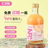 汇多滋甄蔬甄果nfc果汁100%纯果汁NFC饮料整箱玻璃瓶多口味325ml NFC桃汁325ml*6瓶