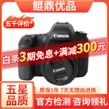 Canon佳能5D4 5D3 5D2 6D2 7D2 5DIV 6D全画幅单反相机二手 佳能6D+50 1.8 STM套机 99新