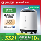 鱼跃(yuwell)5L升轻音升级新国标医用低噪制氧机智能触屏带雾化8F-5W