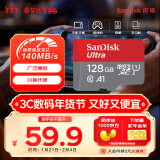 闪迪（SanDisk）128GB TF（MicroSD）内存卡 A1 U1 C10 至尊高速移动版存储卡 读速140MB/s 手机平板游戏机内存卡