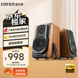 漫步者（EDIFIER）S1000MKII 旗舰HIFI级2.0音箱 蓝牙音箱 音响 电脑音箱 电视音响 情人节礼物