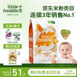 小皮（Little Freddie）有机高铁米粉藜麦多谷物味160g*1盒 宝宝辅食婴儿米糊钙铁锌米粉