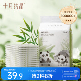 十月结晶婴儿一次性隔尿垫80片33*45cm防水尿垫护理垫隔尿垫婴儿 熊猫宝宝