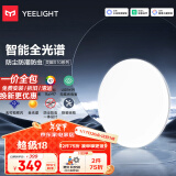 Yeelight易来led全光谱护眼吸顶灯客厅超薄智能低蓝光现代简约卧室灯C480