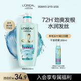 欧莱雅透明质酸水润润发乳无硅油护发素500ml