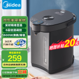 美的（Midea） 电热水瓶 5L升大容量保温除氯电水瓶 家用烧水壶保温一体全自动恒温电热水壶 开水壶 5L 【304内胆】SP50C50B