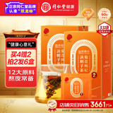 同仁堂品牌 北京同仁堂菊花枸杞决明子茶熬夜滋补养生茶150克(75克*2盒)