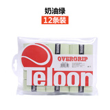 天龙（Teloon）网球羽毛球拍手胶吸汗带握把胶鱼竿粘性防滑吸汗 奶油绿（12条装）