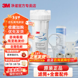 3M 净水器家用前置10寸预过滤筒前置滤瓶装PP棉适用加装树脂滤芯 滤筒+全套配件+树脂滤芯