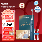 飞利浦（PHILIPS）电动牙刷钻石3系 成人情侣款送男/女友生日礼物 新年礼物 HX5181/02星云蓝 HX6730升级款